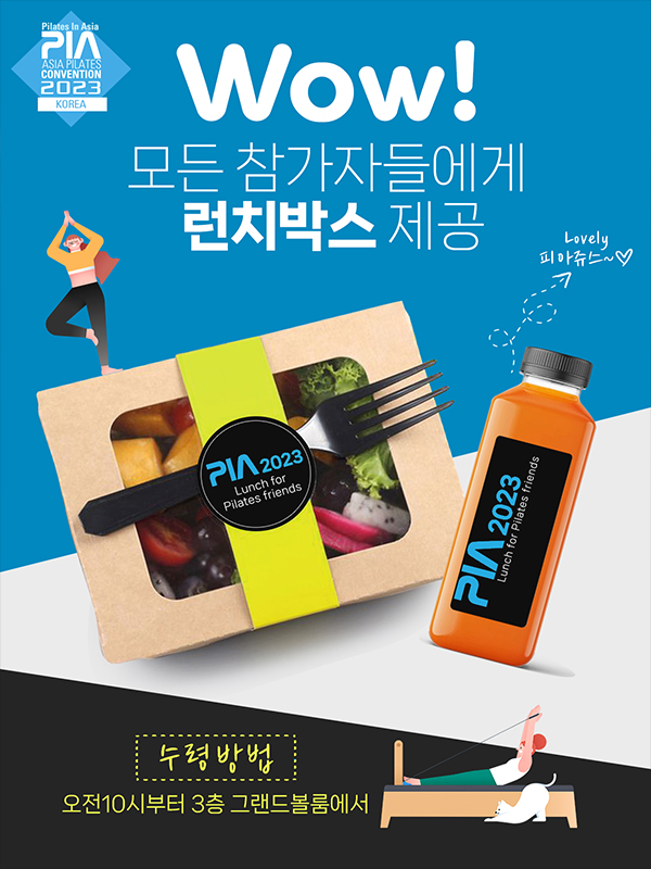 런치박스