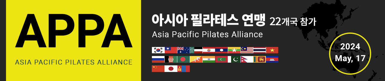 APA 창립 총회 배너